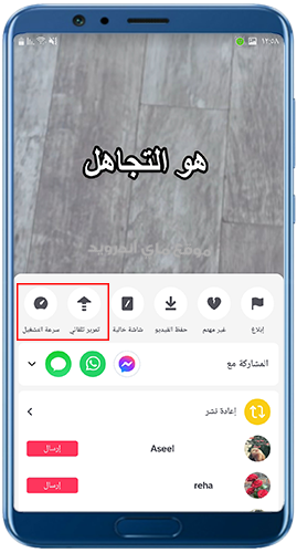 أدوات جديدة في tiktok gold
