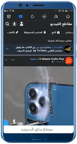 فيديوهات قصيرة