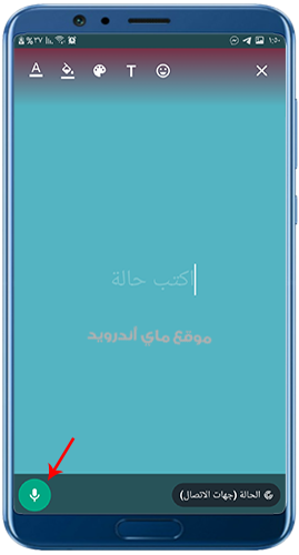 الحالات الصوتية في واتساب ايرو 2023