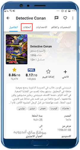 مشاهدة الانمي مترجم عربي في انمي سلاير