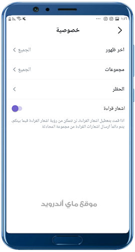 خصوصية تطبيق بيم APK