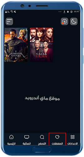 خيارات المشاهدة في تطبيق ماي سيما الجديد 2023 my cima apk