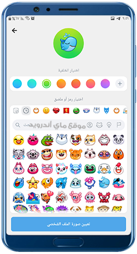 استخدام رموز تعبيرية لصورة البروفايل في التلغرام 2023
