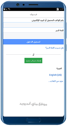 تسجيل الدخول في فيسبوك لايت القديم