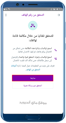 تسجيل الدخول في وتس حواء 2023 hawa whatsapp