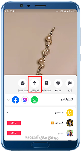 التمرير التلقائي للفيديوهات في تحديث tiktok