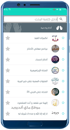أدعية رمضانية