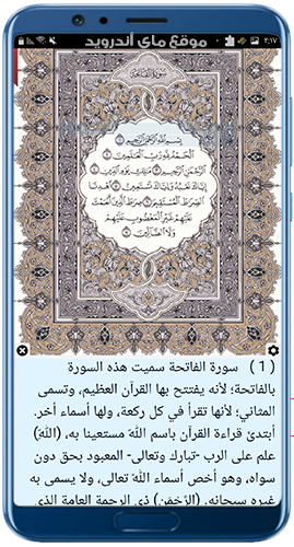 سبب تسمية الآيات القران الكريم