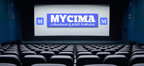 موقع ماي سيما الجديد 2023