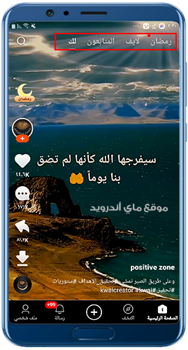 خيارات جديدة في تحديث كواي 2023
