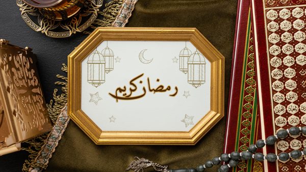 رمضان مبارك 2023