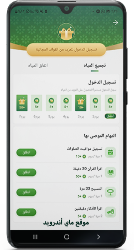 مسابقات وتحديات دينية في مسلمونا apk