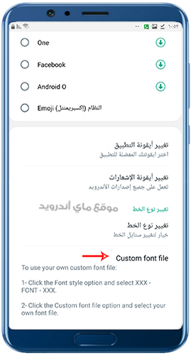 تغيير نوع الخط في واتساب ايرو الاخضر 2023