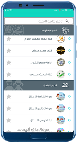 دروس تعليمية للاطفال