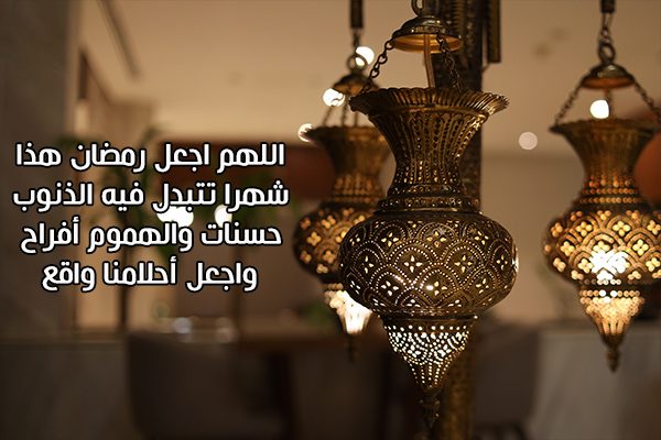 أدعية رمضان بيسيات رمضان