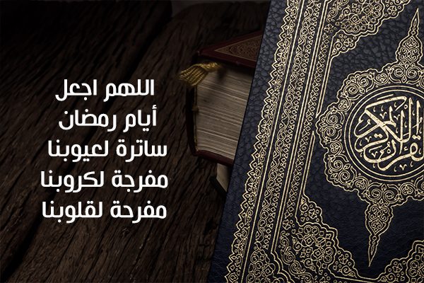بيسيات رمضان 2025