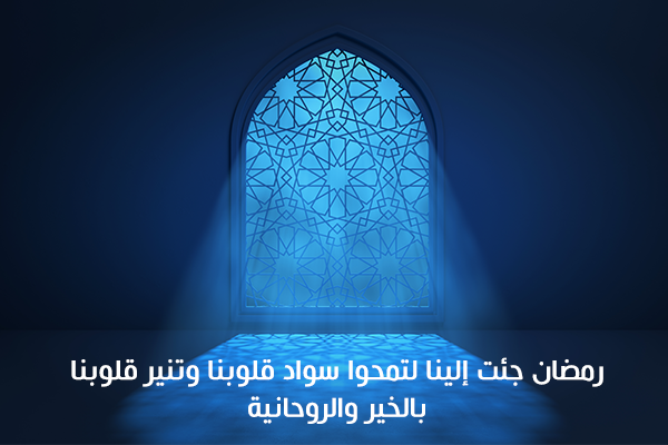 بيسيات رمضان 2025