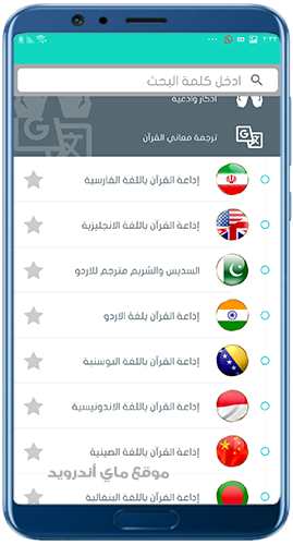 ترجمة الى لغات مختلفة