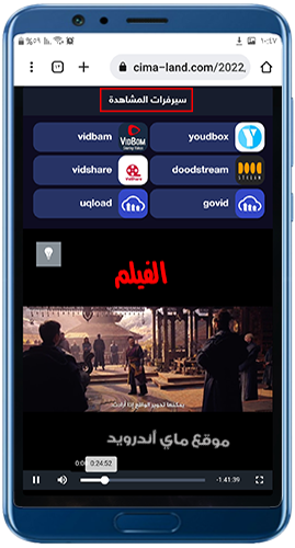 سيرفرات البث المباشر في موقع سيما لاند