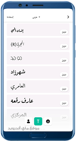 خطوط تطبيق ان شوت برو اخر اصدار 