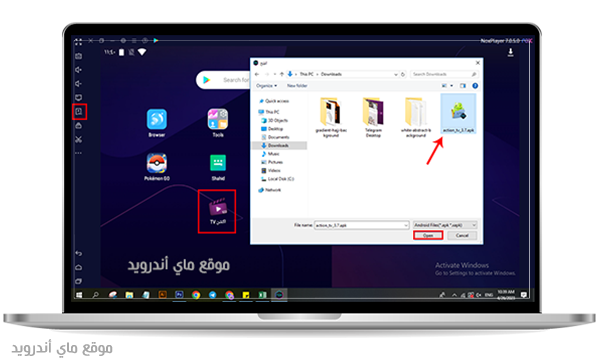 تحميل أكشن TV PC