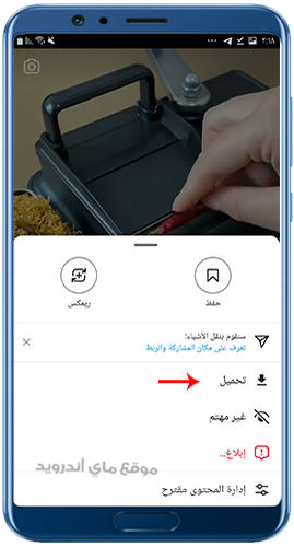 حفظ ريلز انستقرام الذهبي instag+