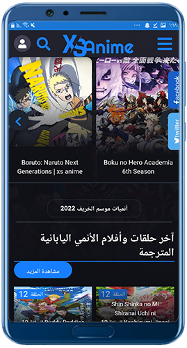 الصفحة الرئيسية في تطبيق xsanime