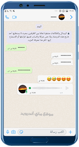 اخفاء الكلام في واتساب ios 16 فؤاد