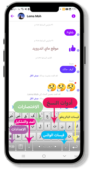 اختصارات كيبورد السراب alsarab albaid keyboard