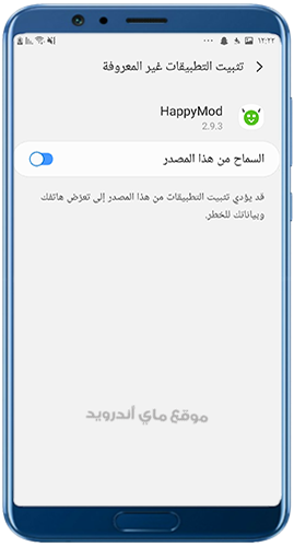 تفعيل تثبيت التطبيقات من خلال برنامج هابي مود