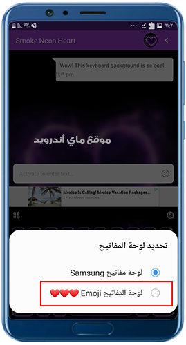اختر كيبورد ايموجي ايفون