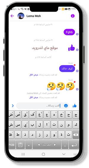 كيبورد السراب البعيد للاندرويد apk