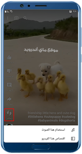 عمل ريمكس في فيديوهات يوتيوب عربي 2023