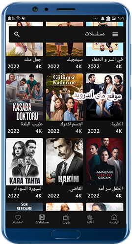 أشهر المسلسلات التركية مدبلجة 2023