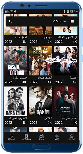 أشهر المسلسلات التركية مدبلجة 2024