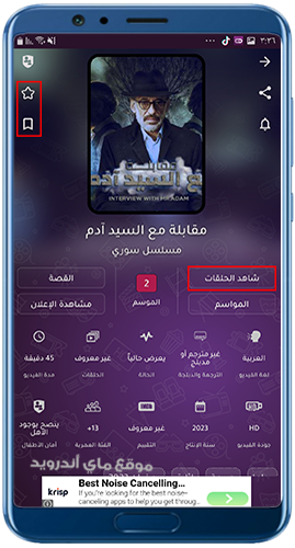 مشاهدة المسلسلات من خلال أكشن Tv