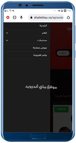 القائمة الجانبية في برنامج shahed4u