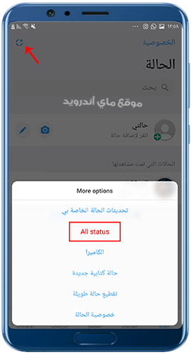 عرض جميع حالات واتساب ios فؤاد