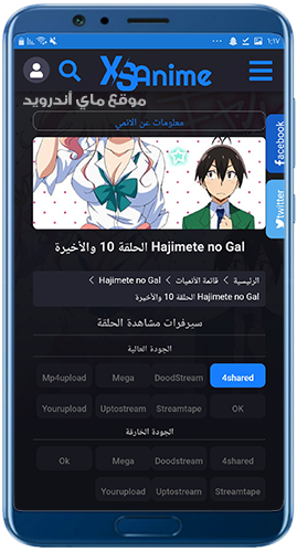 اختر الجودة التي تريد من خلالها مشاهدة الحلقات