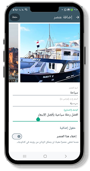 كتالوج النشاط التجاري في وتساب اعمال