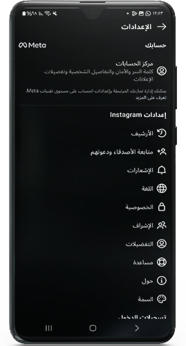 تفعيل الوضع الليلي بعد تنزيل انستقرام خفيف