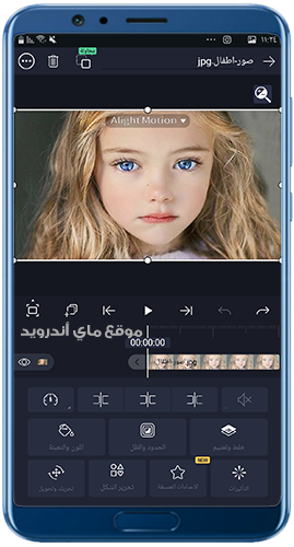 أدوات وخيارات عديدة في تطبيق Alight Motion