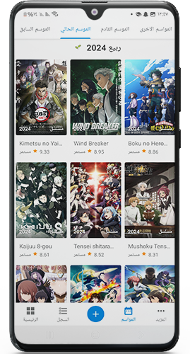 مواسم الأنمي في تطبيق كونايو kunaiu apk