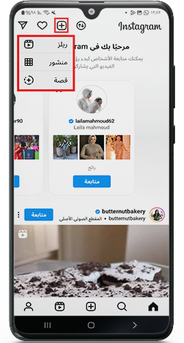 الصفحة الرئيسية بعد تحميل    انستقرام لايت اخر خفيف