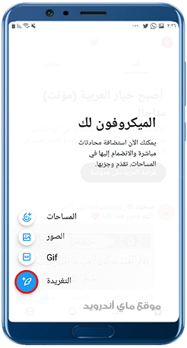 اضافة تغريدات عبر حسابك في Twitter apk