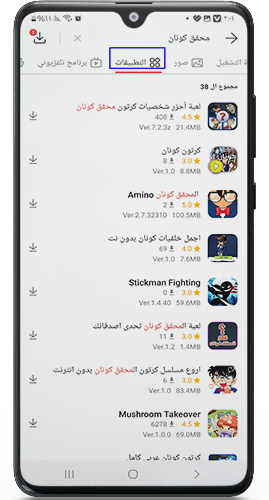 تطبيقات مجانية في vidmate للاندرويد