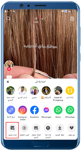 إنشاء ملصقات من الفيديوهات في تحديث تيك توك