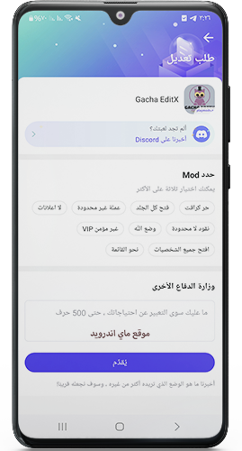 تقديم طلب تهكير أي لعبة تريدها في بلاي مودز