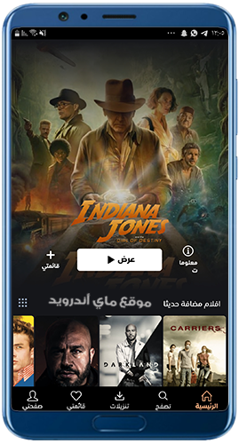 الصفحة الرئيسية في برنامج ايجي بست الاصلي Apk