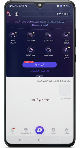 المزايا الاضافية في العضو المميز بعد تحميل play mods